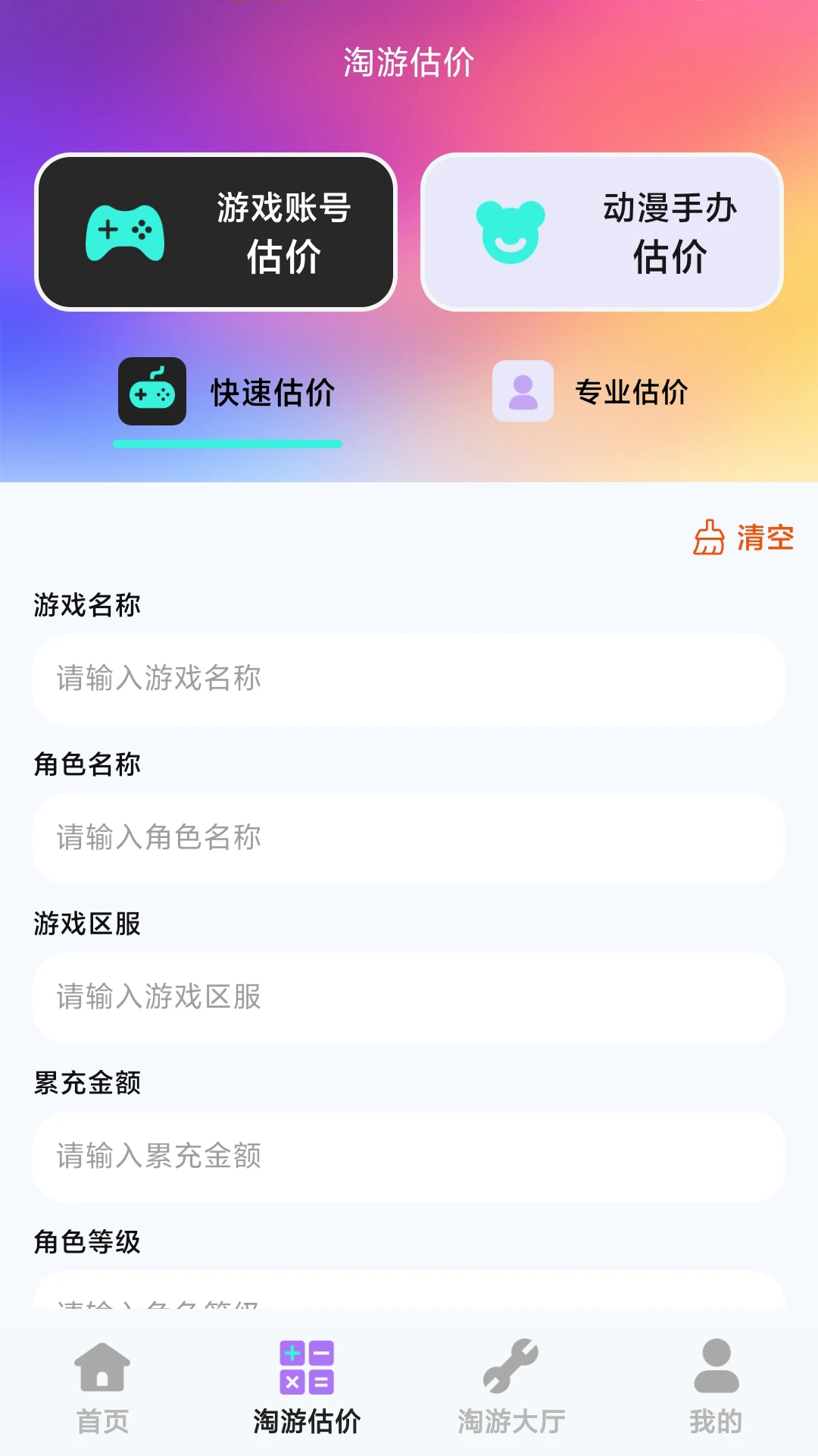 折折淘游宝