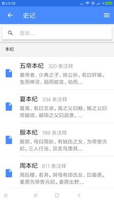 读典籍<a href='http://www.xp811.com/zt/wndxsydqhj/' target='_blank'>阅读器</a> 读典籍阅读器