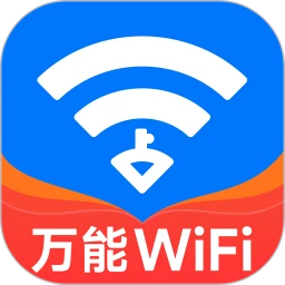 WiFi万捷钥匙