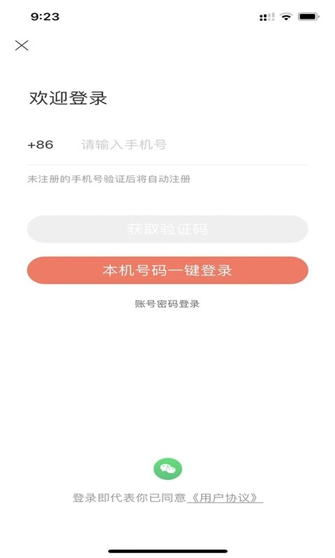 原生源配送平台