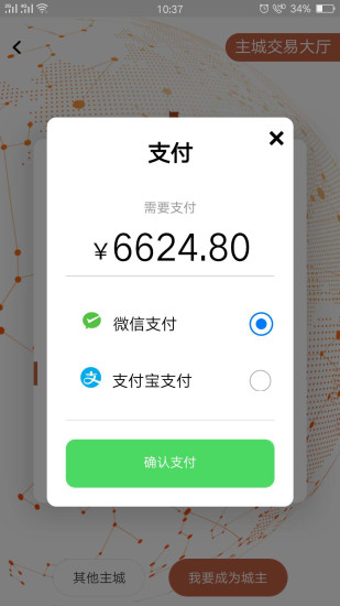 微米红包