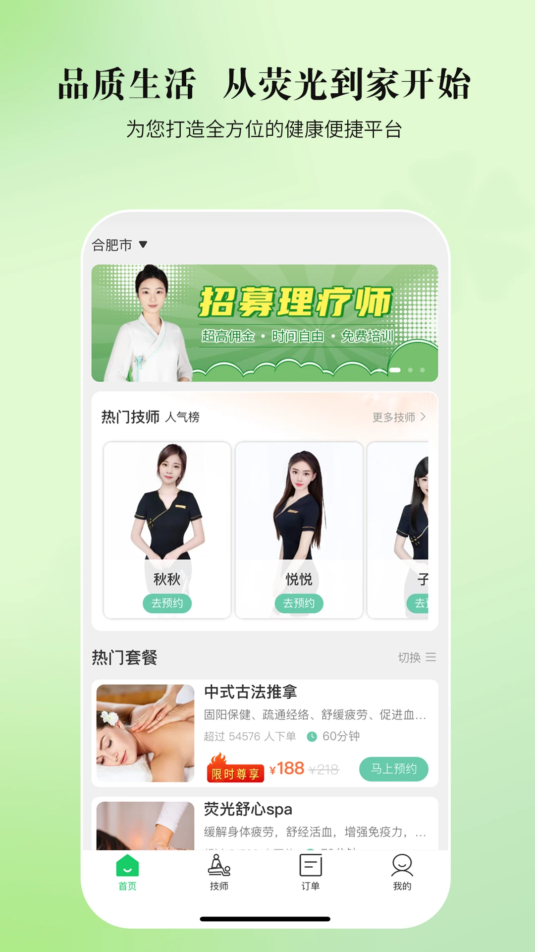 荧光到家 荧光到家