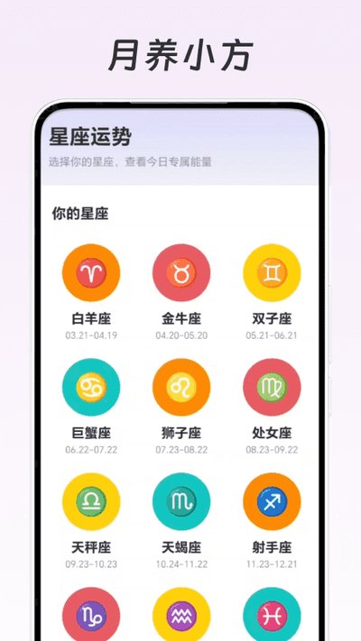 月养小方 月养小方
