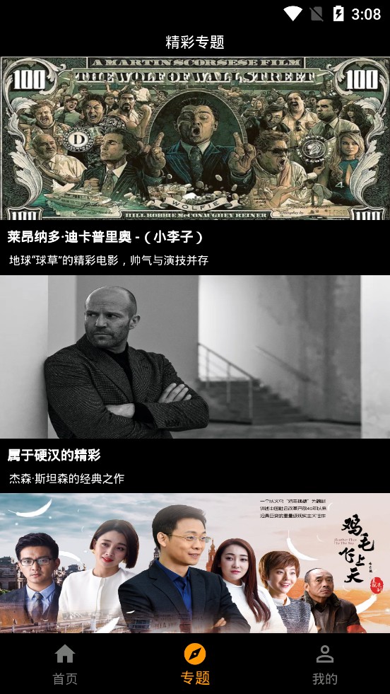 手指影视 手指影视