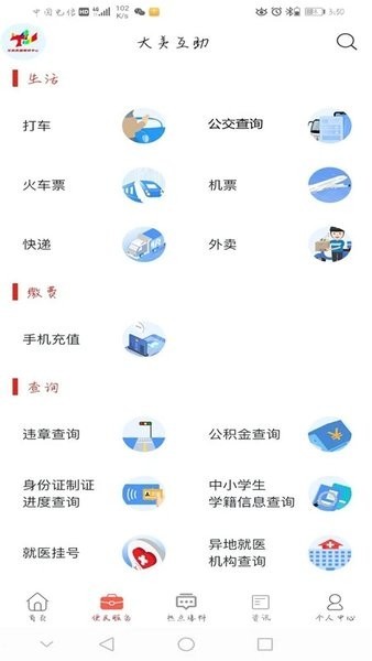 大美互助 大美互助