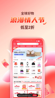 海淘免税店