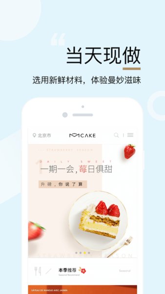 MCAKE蛋糕订购客户端