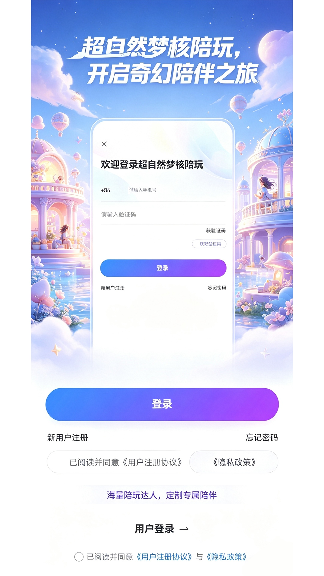 超自然梦核陪玩