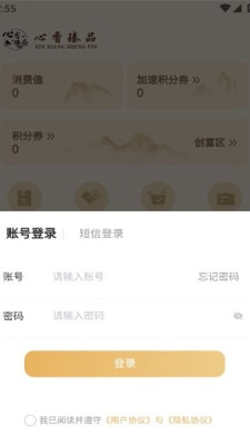 心香臻品 心香臻品