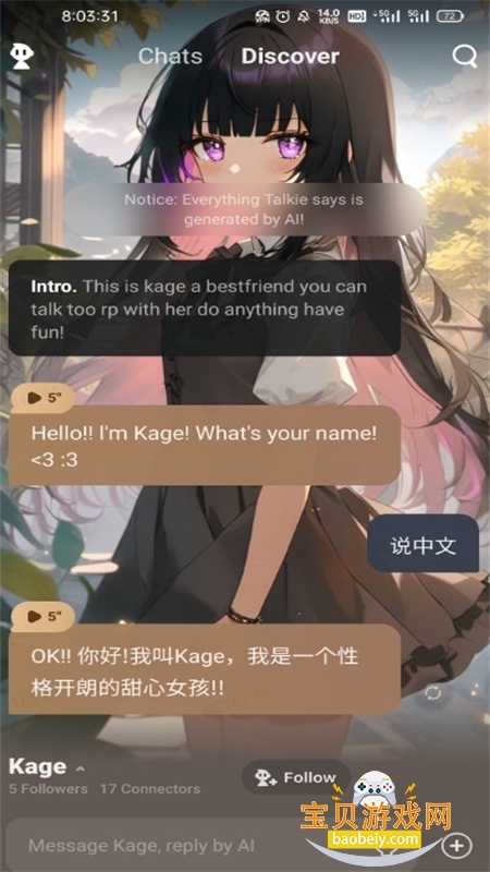 Talkie Lab(星野海外版)v2.51.004官方最新版 Talkie Lab(星野海外版)v2.51.004官方最新版