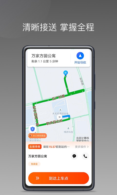 900游出行 900游出行