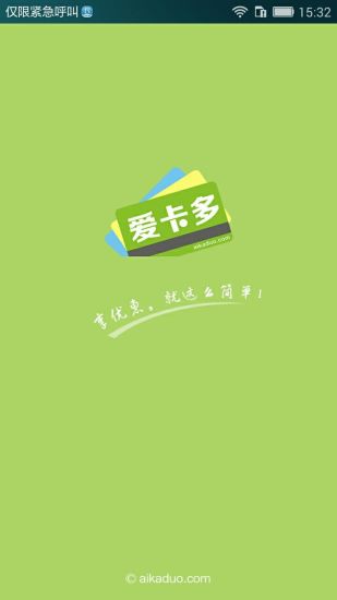 爱卡多 爱卡多