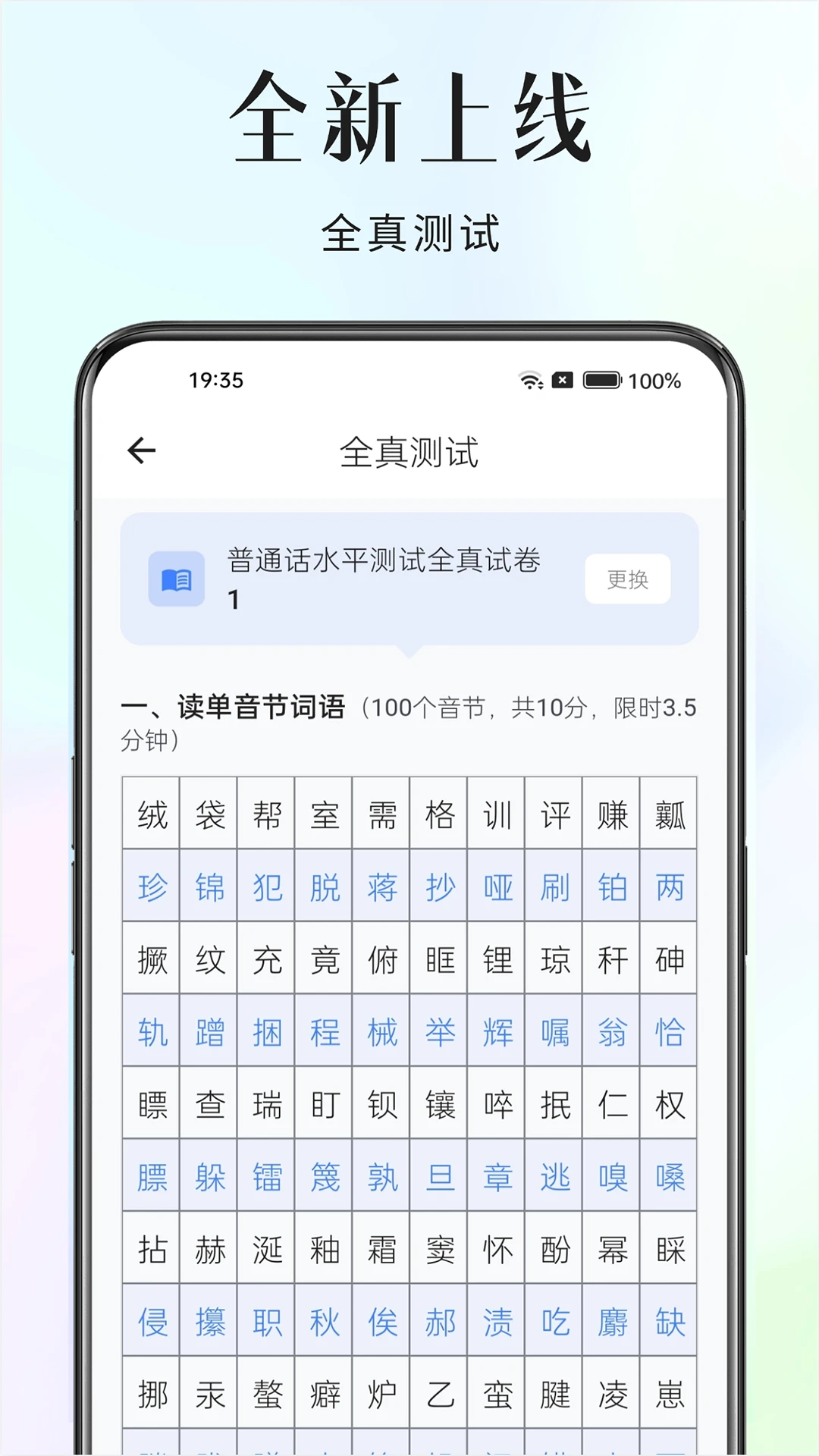 穆老师普通话