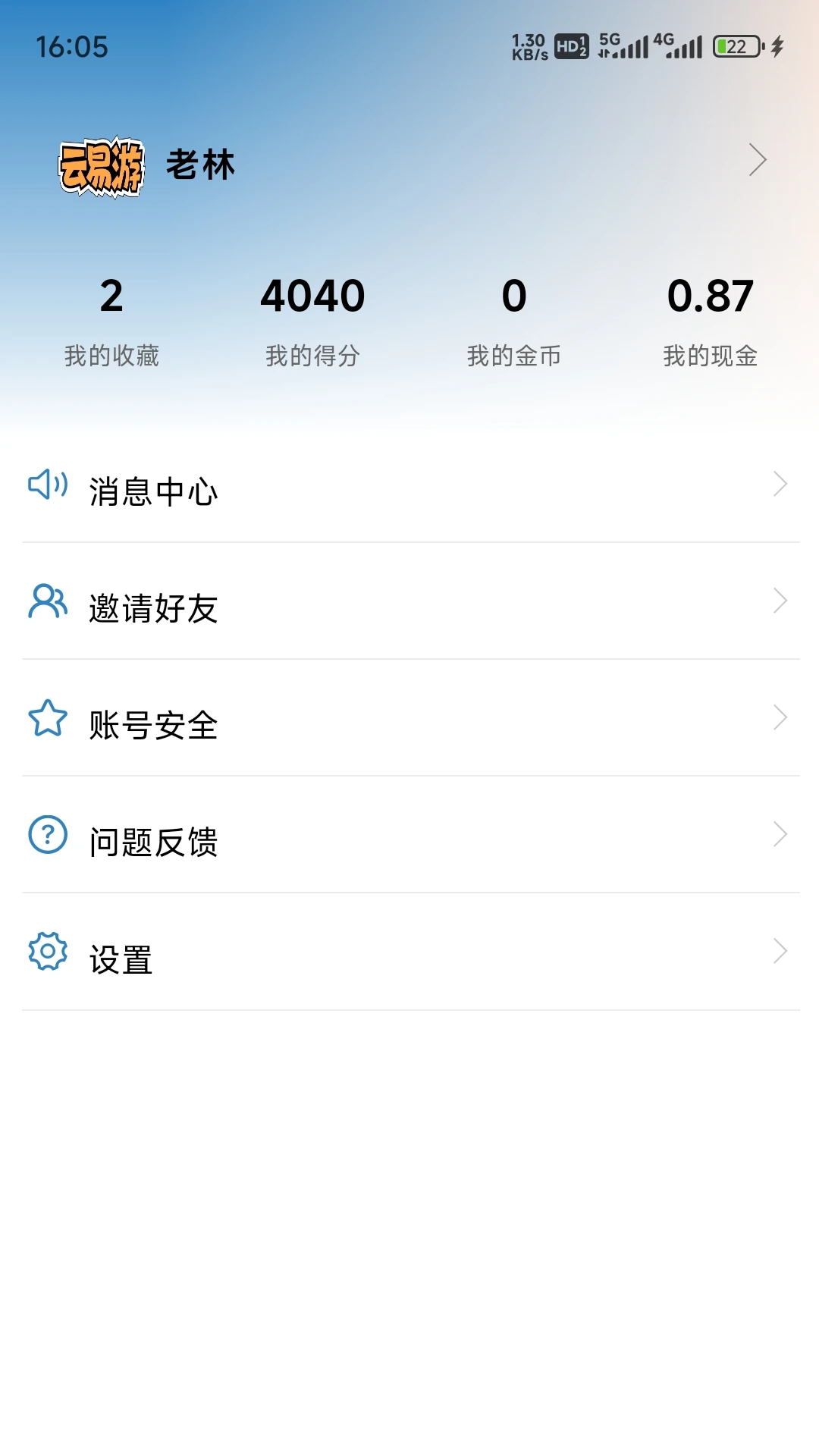 云易游 云易游