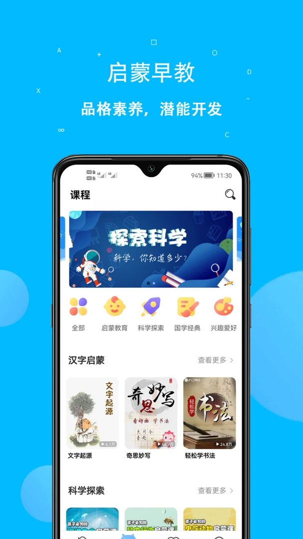 课本点读通 课本点读通