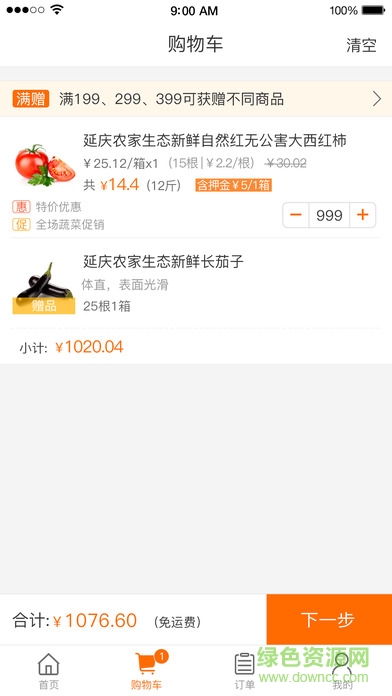 优配良品