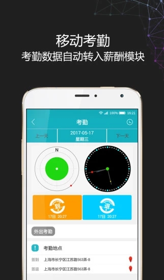 i人事 i人事