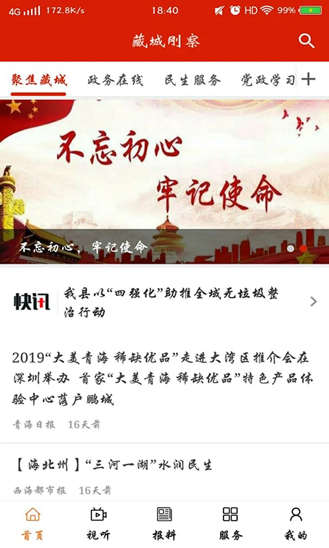 大美刚察