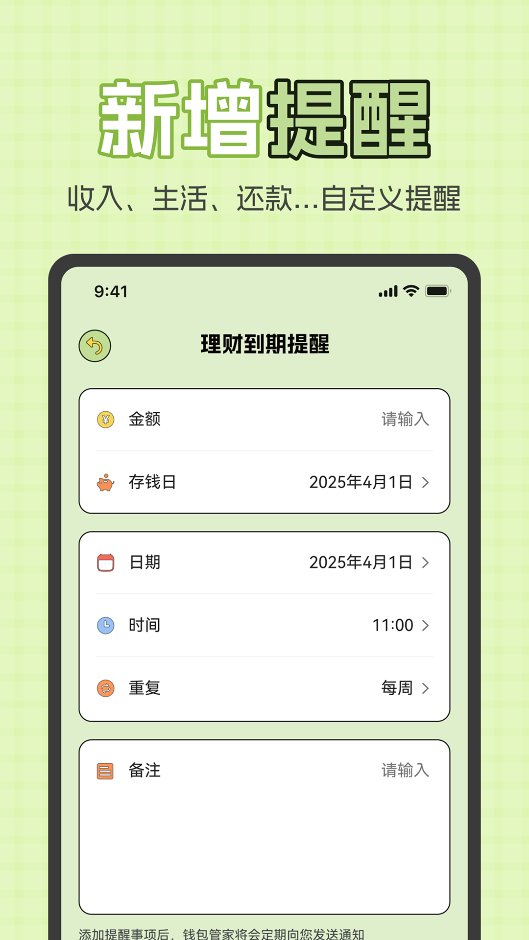 一起记钱包 一起记钱包