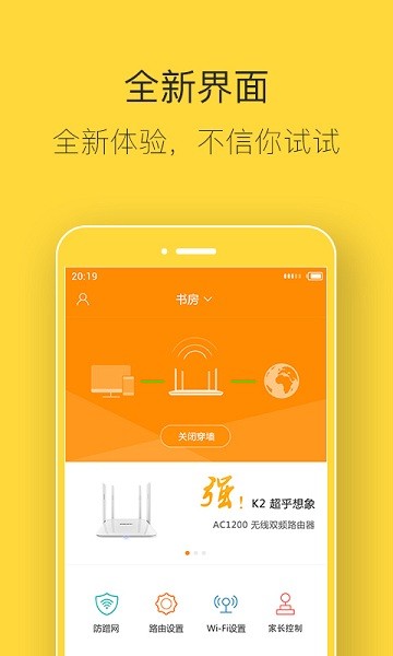 斐讯路由 斐讯路由