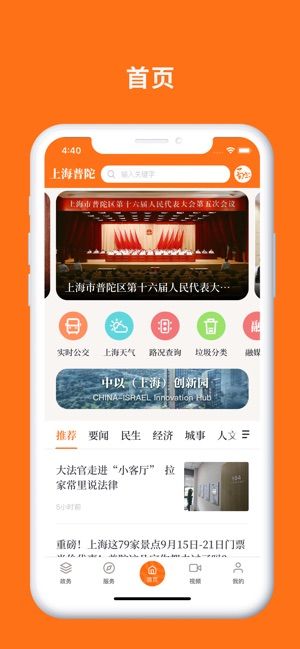 上海普陀 上海普陀