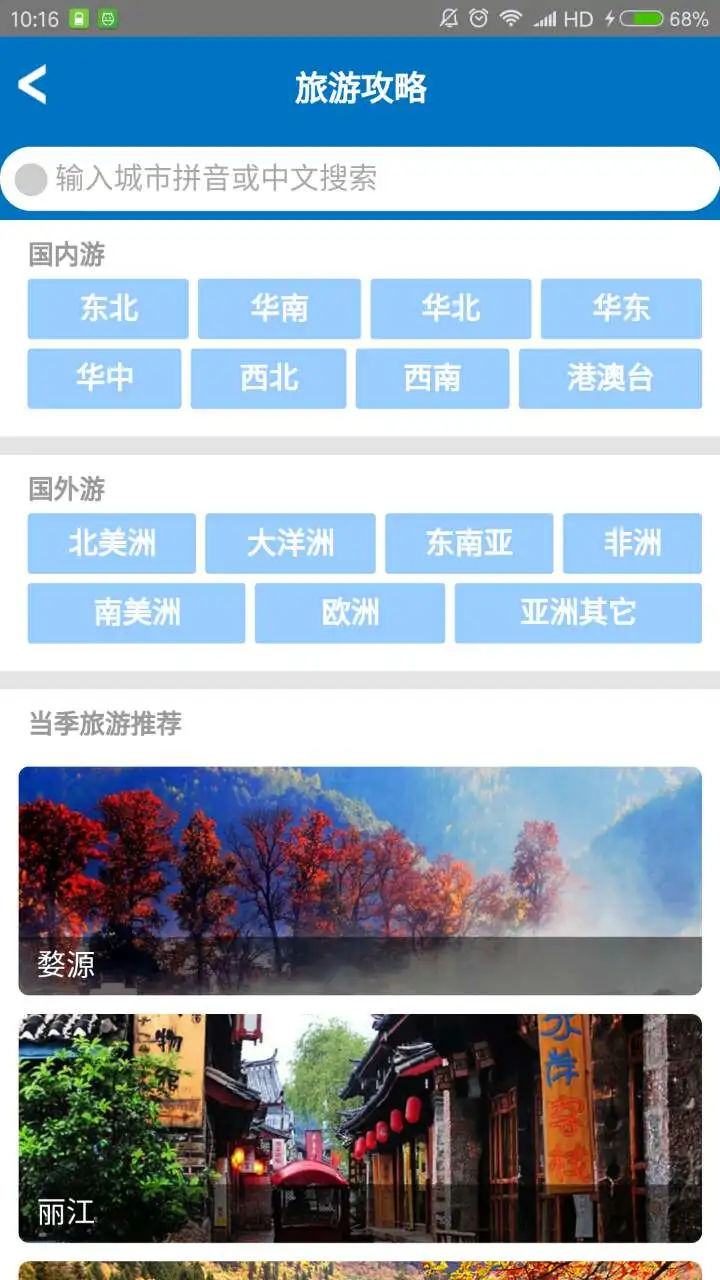 自游宝 自游宝