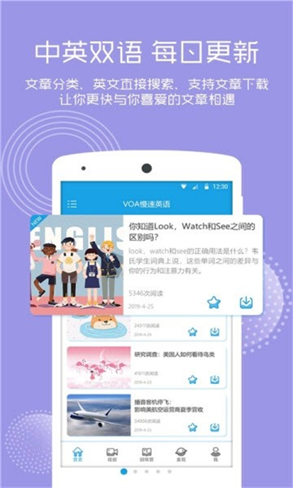 英语口语朗读 英语口语朗读