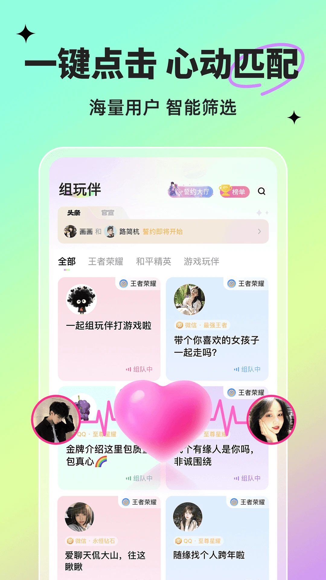 球球部落