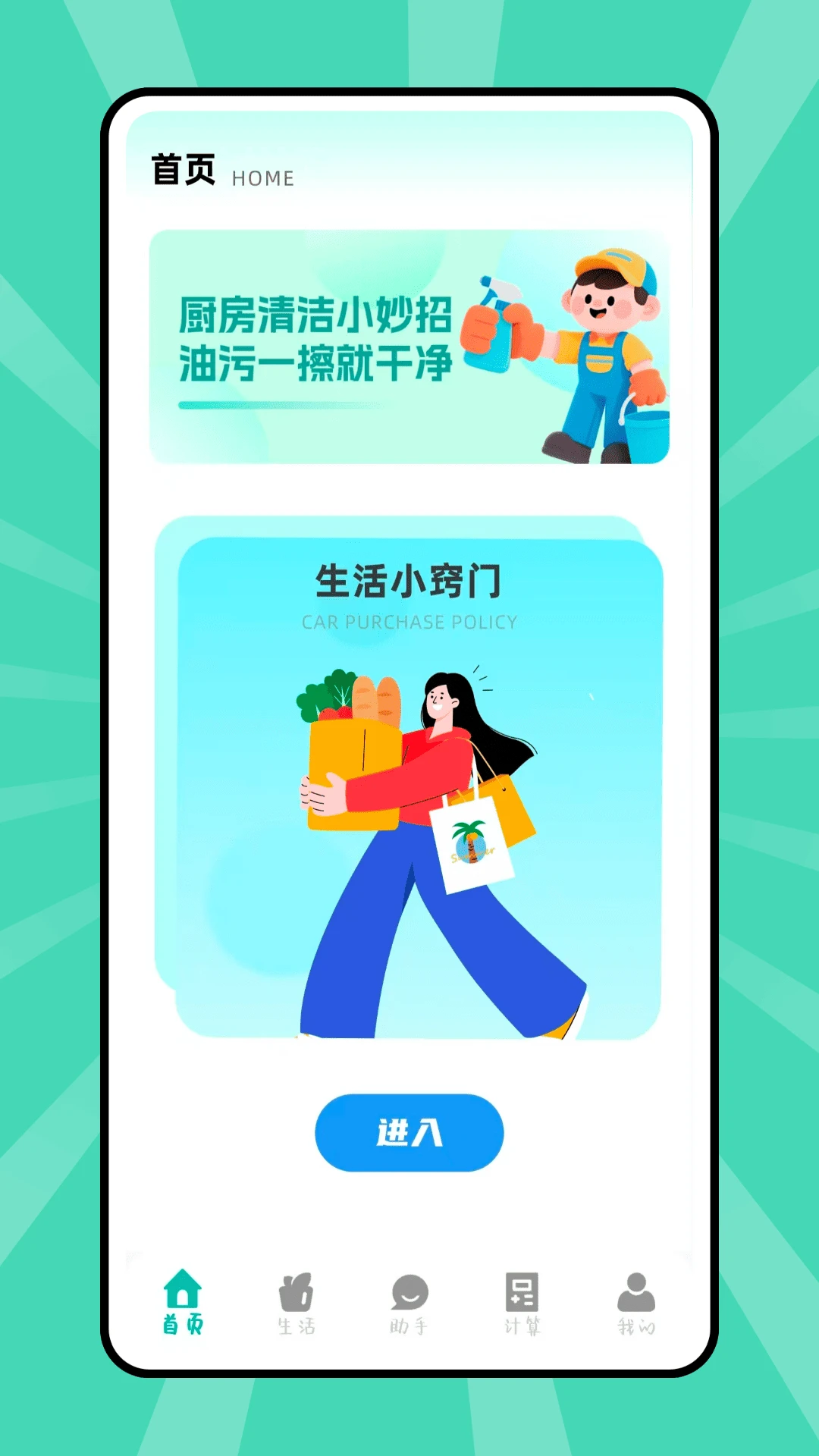 掌声生活 掌声生活