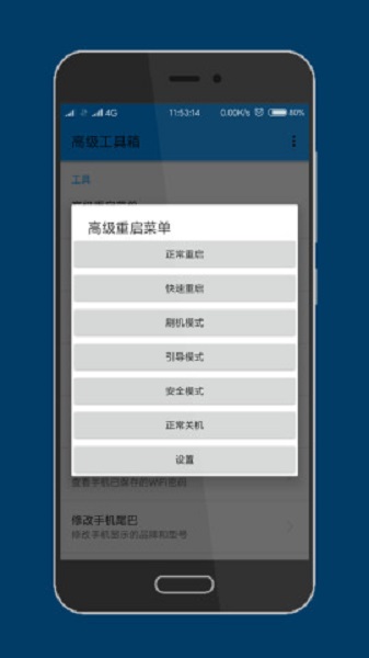 高级工具箱