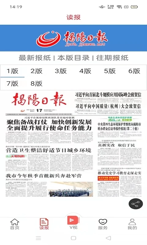 i揭阳 i揭阳