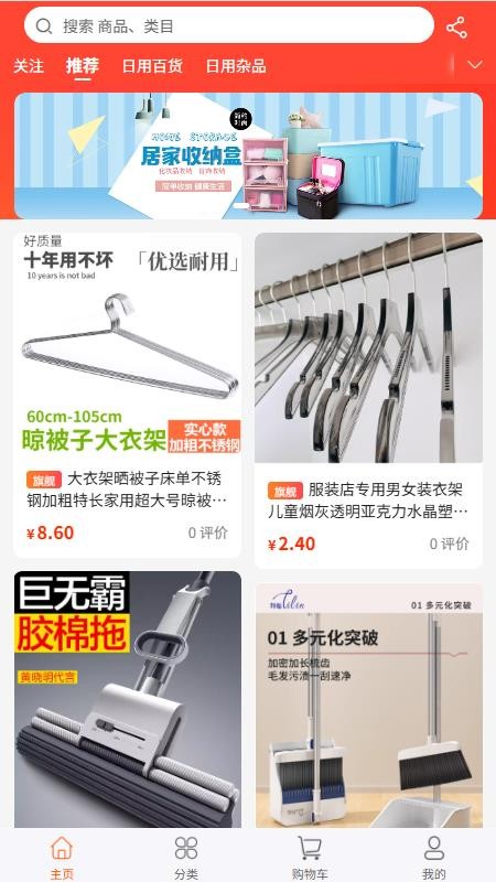 京浩都百货