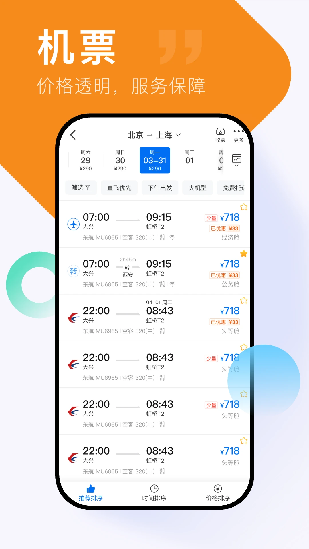 心晴旅行 心晴旅行