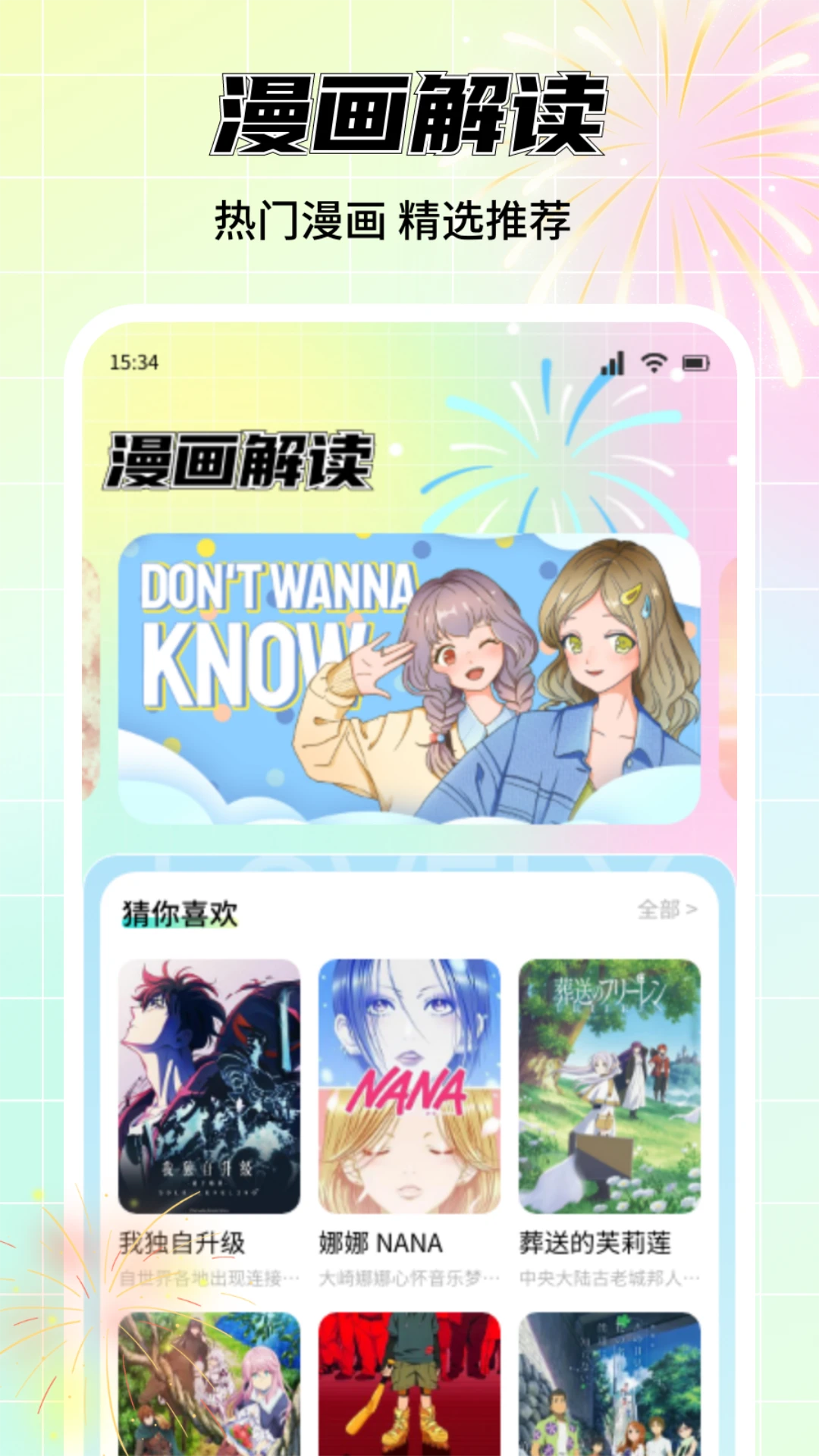 漫画之家 漫画之家