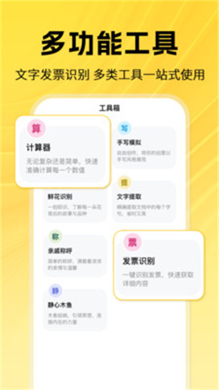检查作业答案神器