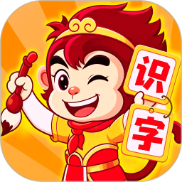 宝宝识字汉字