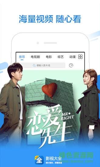 影视大全