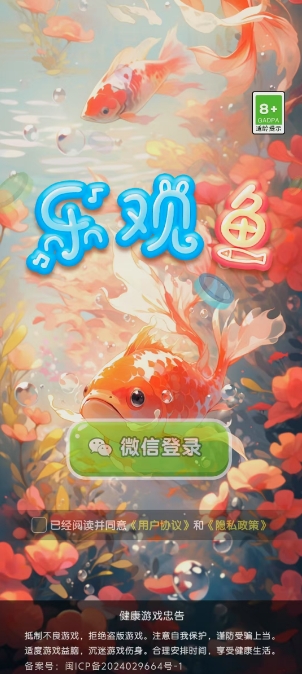 观鱼