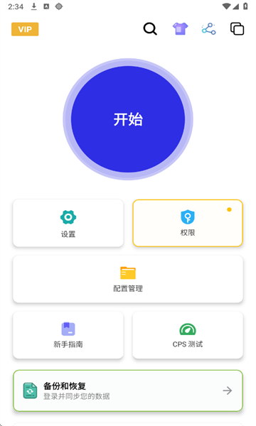 北然连点器 8.0最新版 北然连点器 8.0最新版