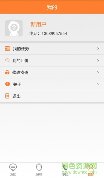 富疆E社区物业端