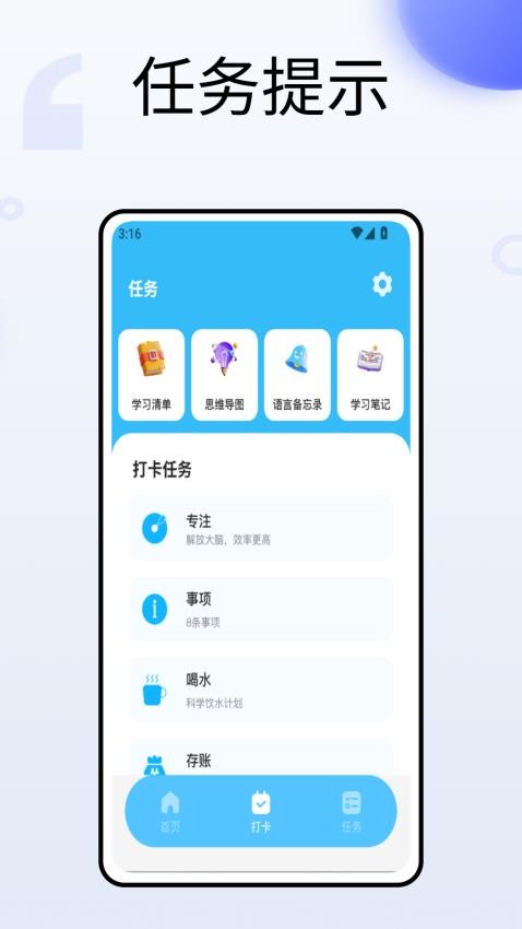 timing自习室