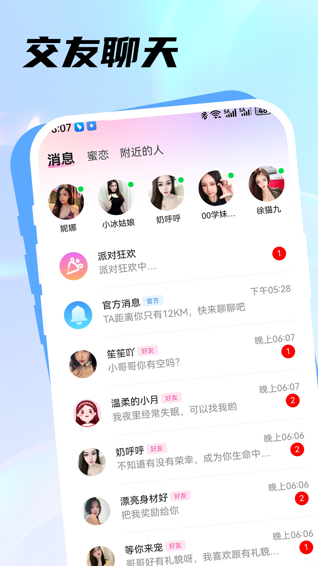江聊 江聊