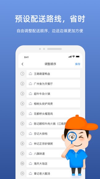 嗖嗖服务 嗖嗖服务