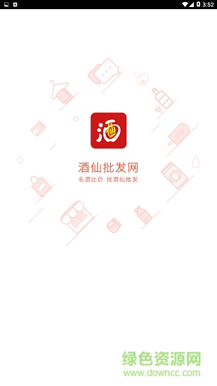 酒仙批发网 酒仙批发网