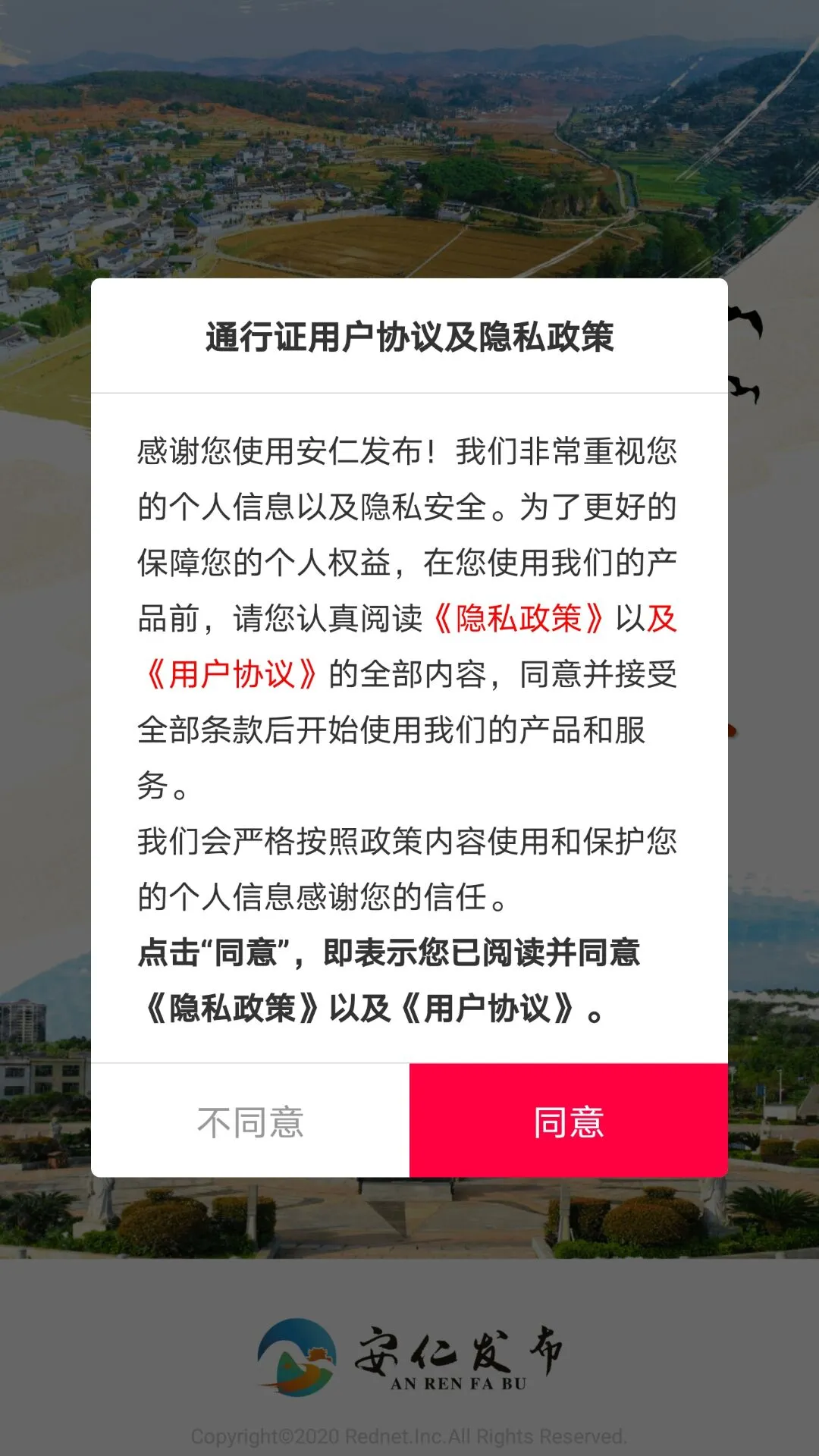 安仁发布 安仁发布