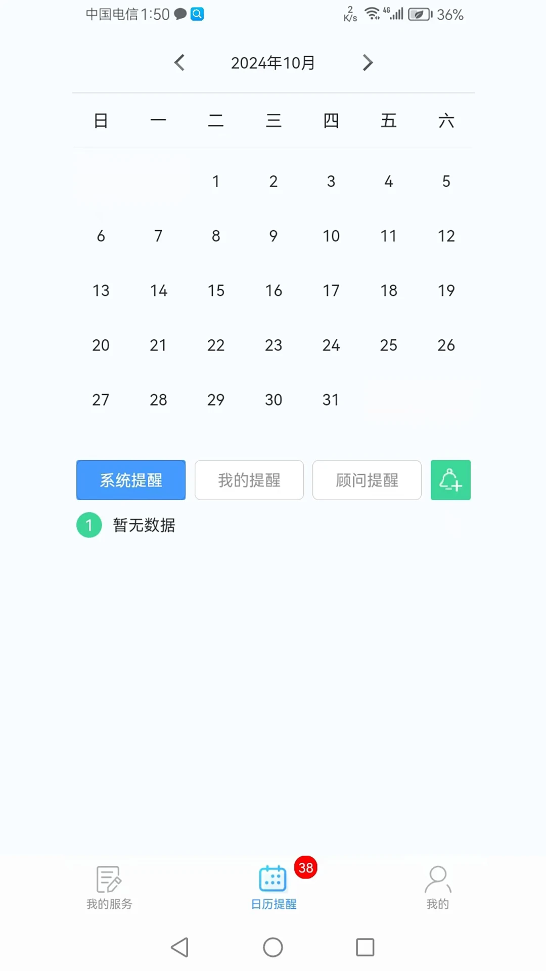 uTrack4.0.5 留学申请助手