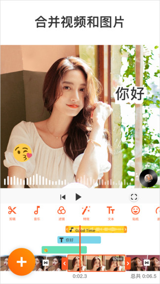 YouCut视频编辑器
