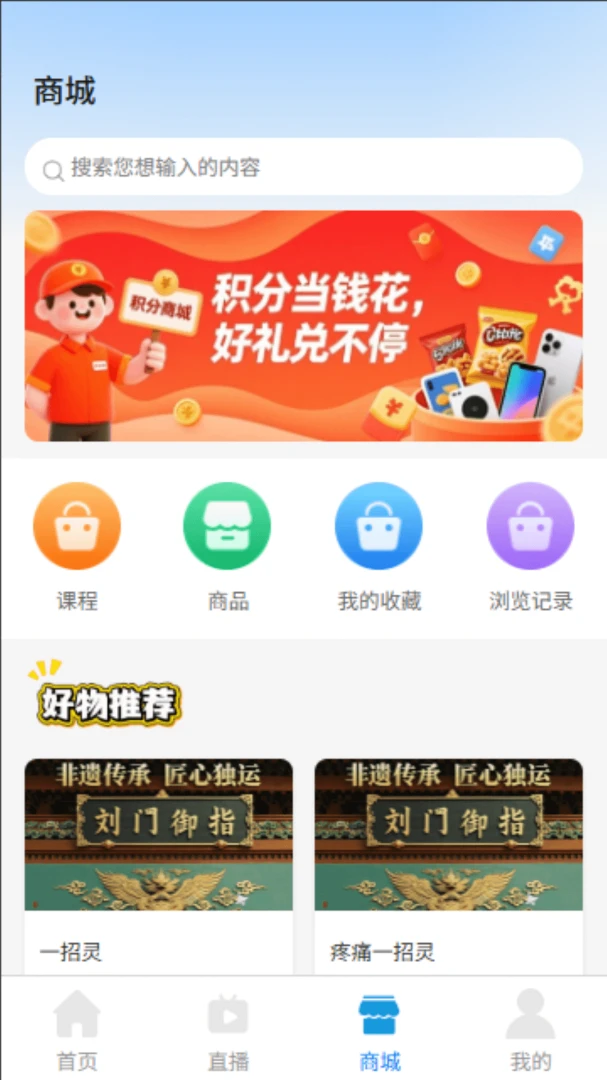劉門御指