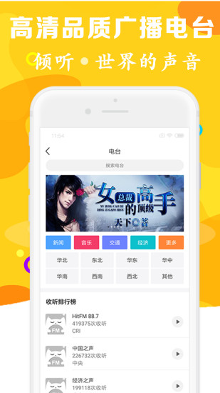听书有声免费小说 听书有声免费小说