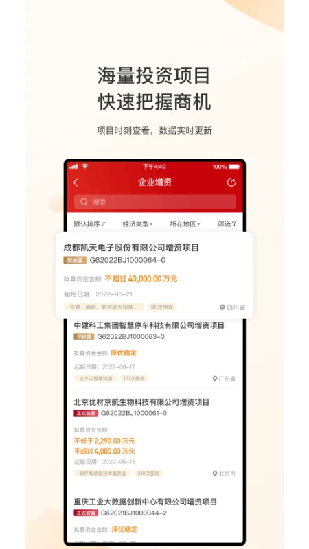 新北交互联 新北交互联